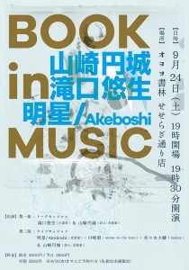 オヨヨ書林 表