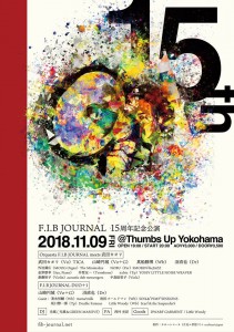F.I.B JOURNAL 15周年