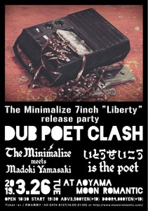 DUB POET CLASH