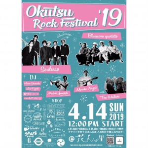 Okutu Rock Festival