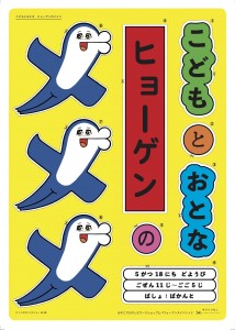 メメメ表