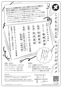 メメメ裏