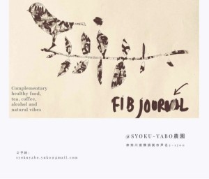 SYOKU-YABO