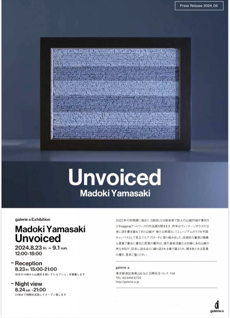 Unvoiced